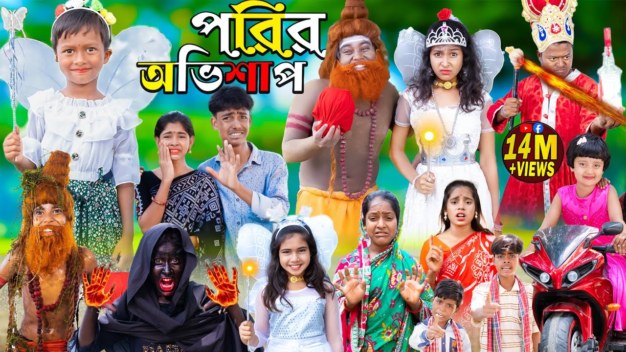 পরীর অভিশাপ || Rupkothar Golpo ||1 Gramin TV Latest Bangla Funny  natok 2023 ||