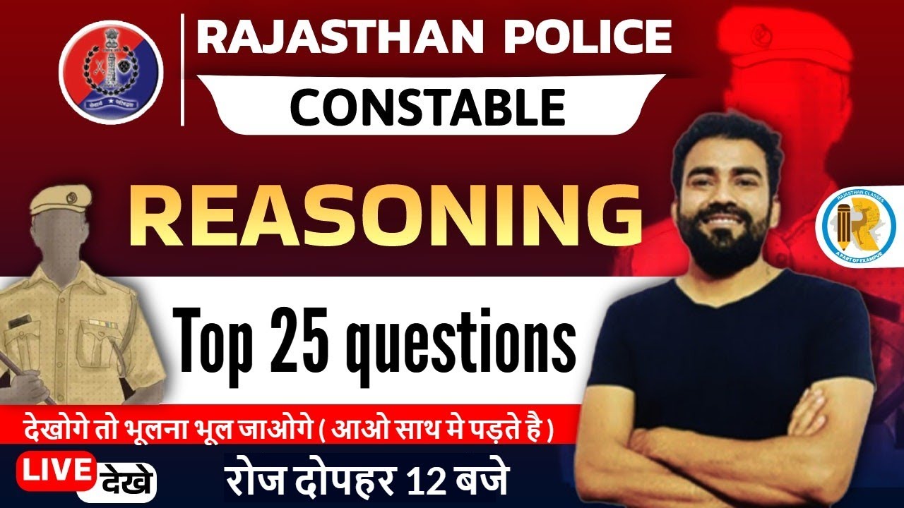 Rajasthan Police | Rajasthan Police Reasoning Question | Raj Police Reasoning | by Dhananjay Sir