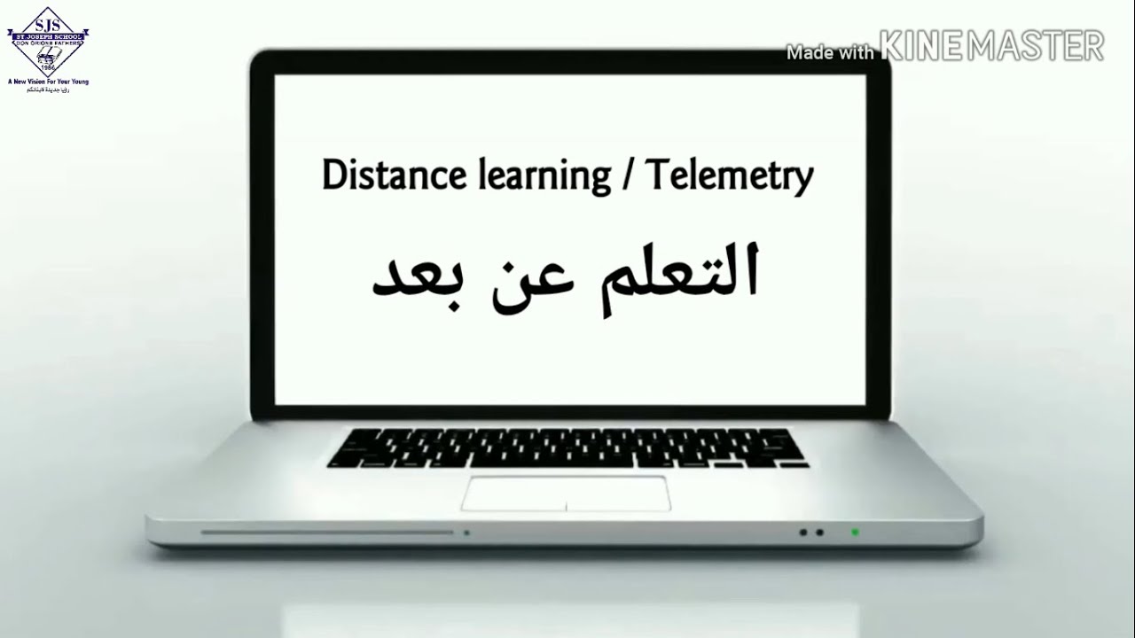 تجربة مدرسة مار يوسف الثانوية الشاملة في التعلم عن بعد  Distance Learning/ Telemetry
