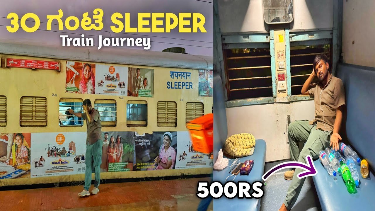 "ಯಾಕಾದ್ರೂ ಈ ಸಾಹಾಸ ಮಾಡಿದ್ನೂ😬" 30Hours  Sleeper Class Train Journey In Poorna Express