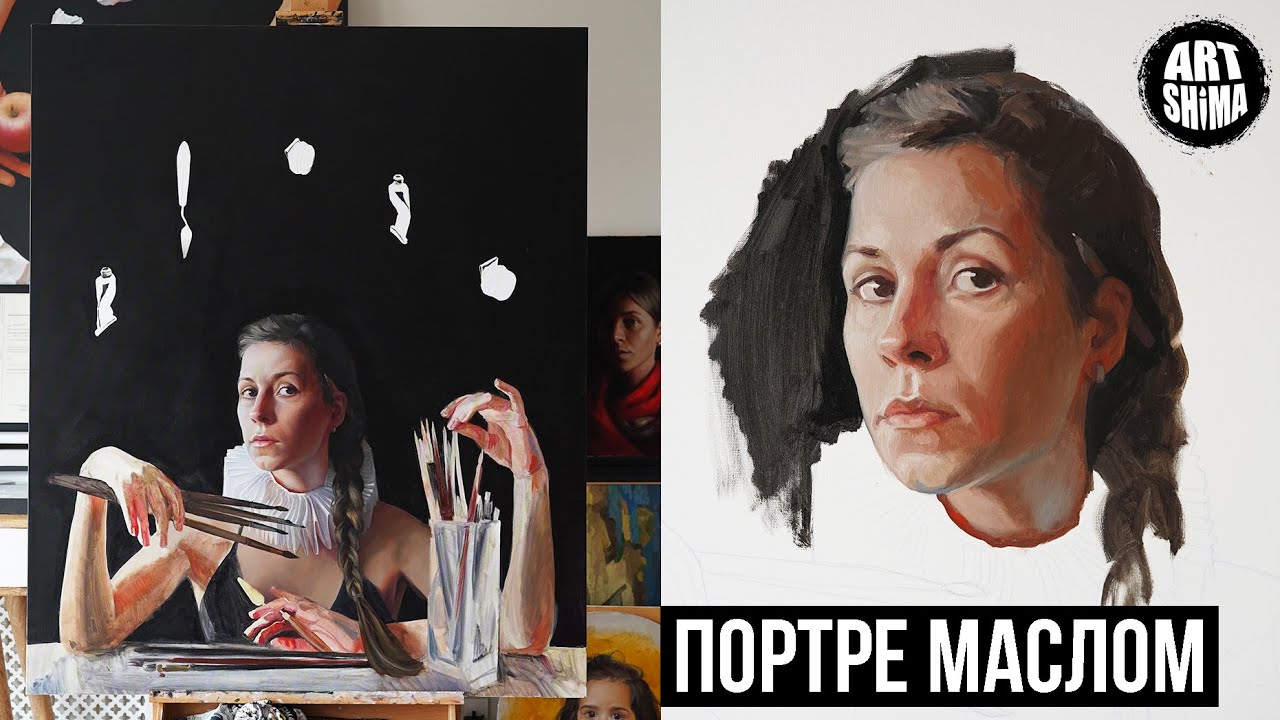 Как писать ПОРТРЕТ МАСЛОМ / Длительный портрет маслом  / ART Shima