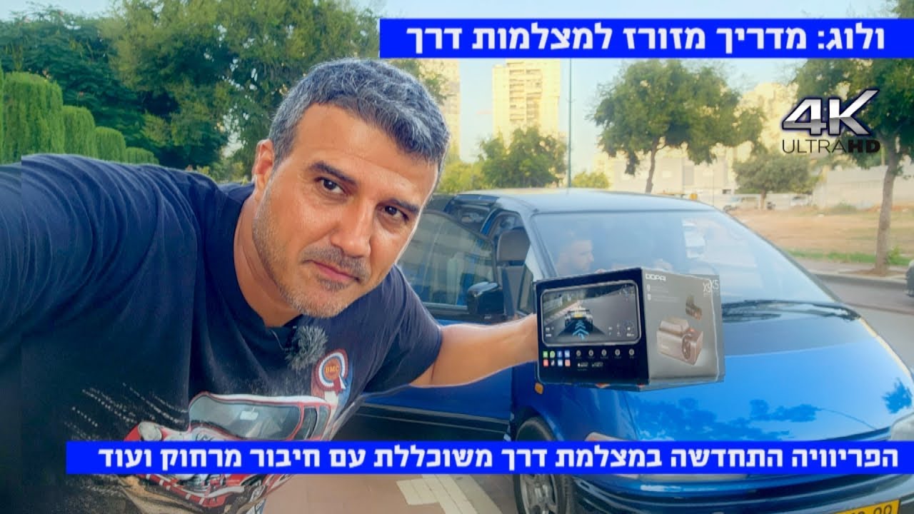 ולוג: התקנתי מצלמת דרך בפריוויה - מה חשוב לדעת בזמן הקניה? + הנחה מיוחדת
