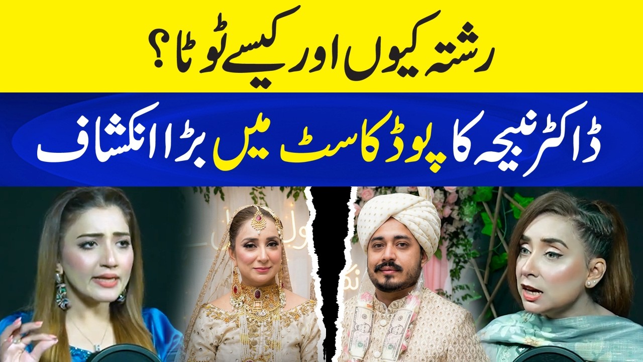 Rishta Kyun TuTa? - Dr Nabiha Ali Khan ExclusiveTalk - Podcast - Neo Plus