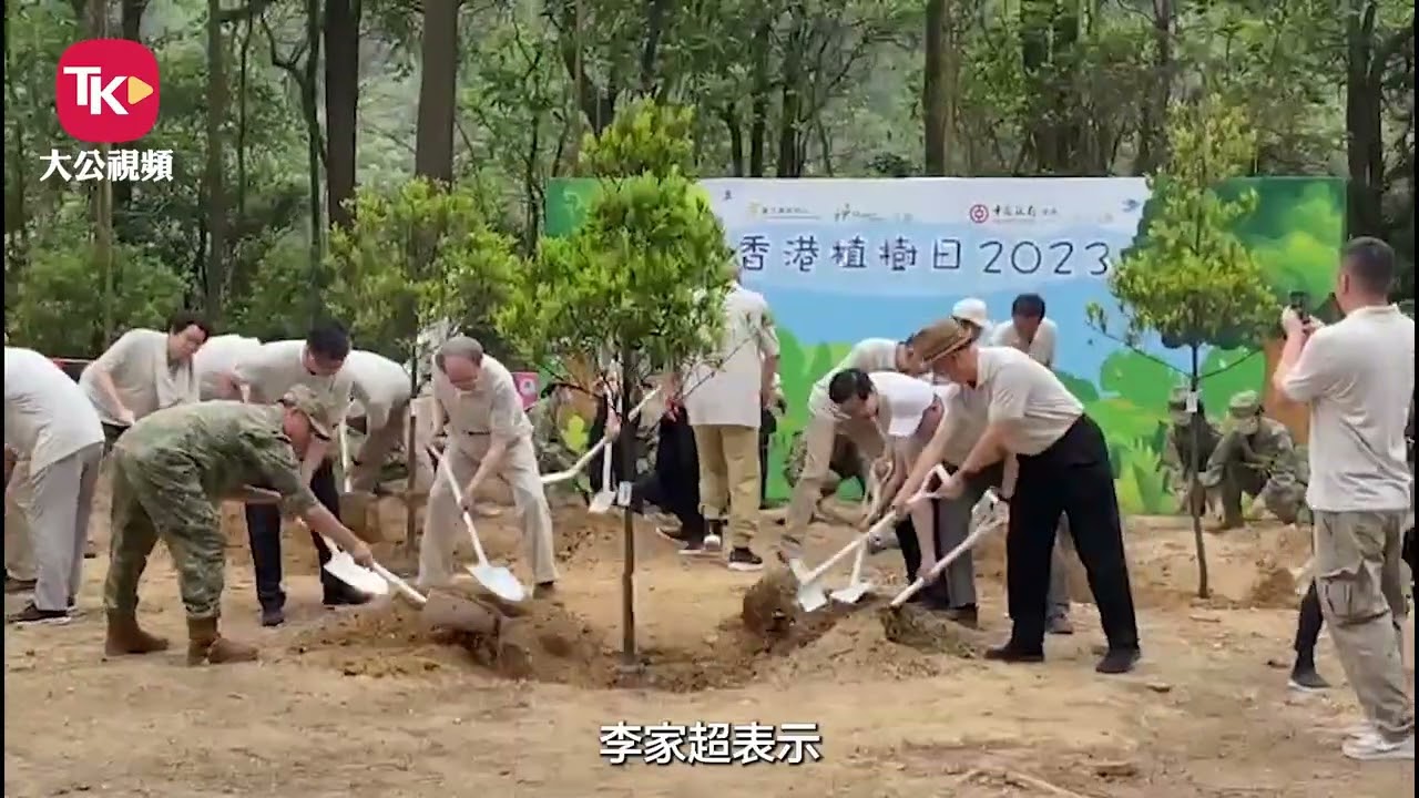 香港植樹日 「美化香港、樹木樹人」
