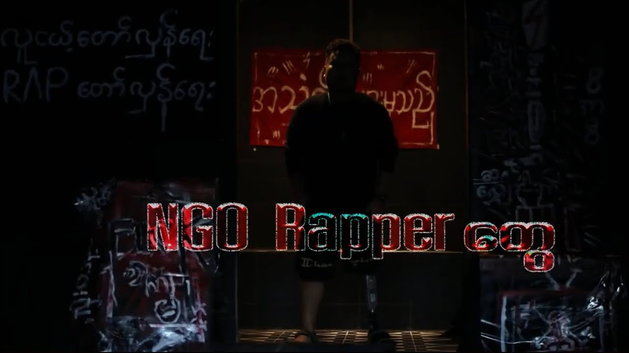 အသံလှိုင်းများမှသည် 2025 Myanmar Fck Election (Free Verse) | Min Lun (The Synk)