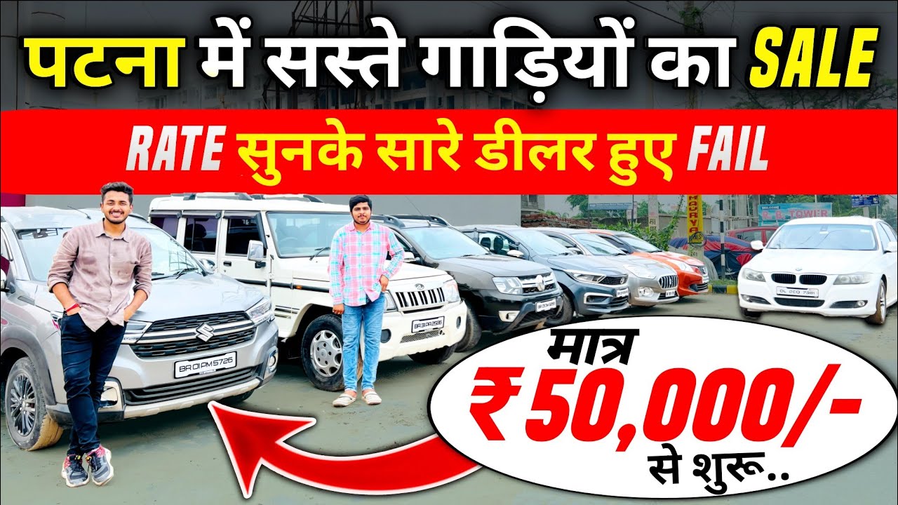 HN AUTOMOBILES का Challenging RATE🤩 | Cheapest Car Sale Patna | Second Hand Cars Patna 2024