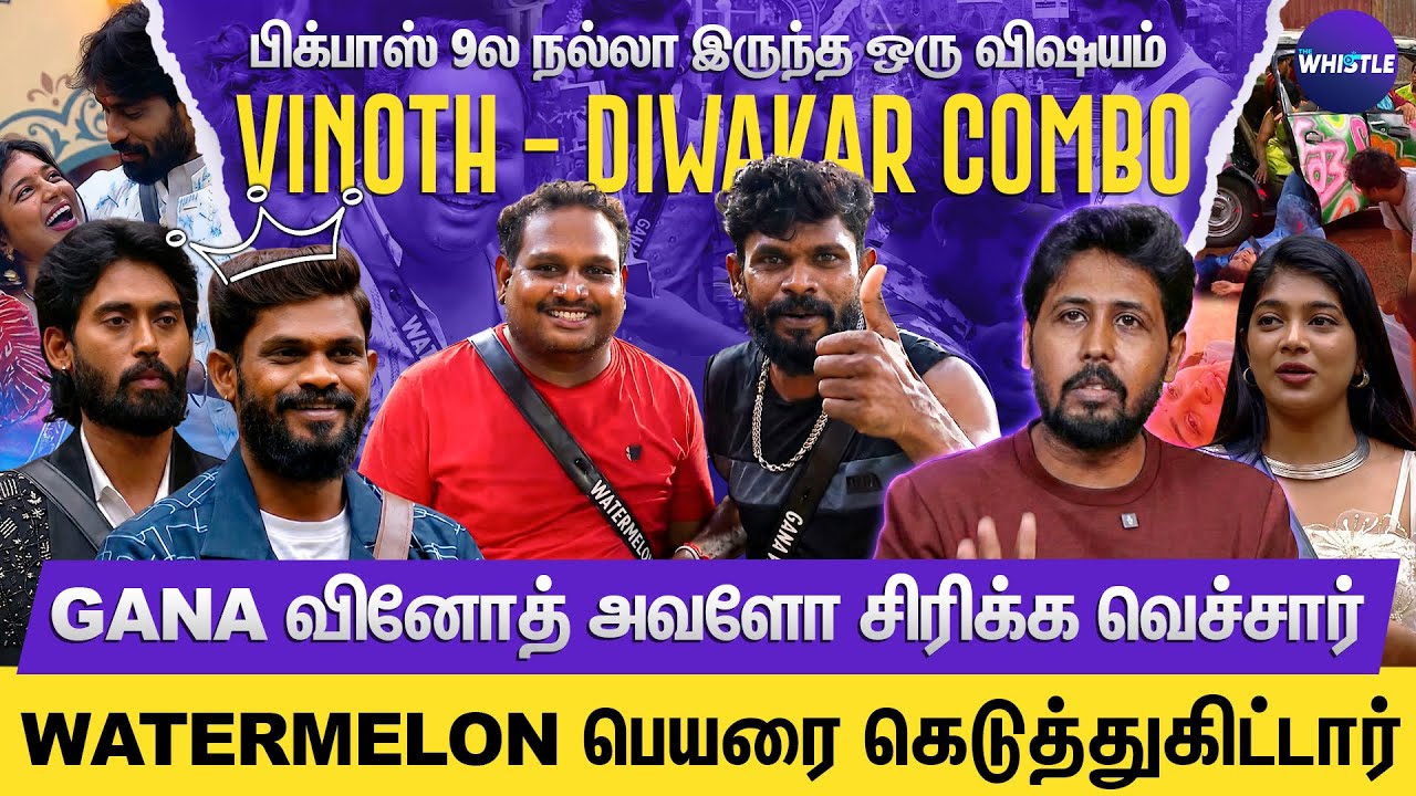 Gana Vinoth - Kamruddin நட்பு😍👌 | VJ Parvathy நல்லா நடிச்சாங்க🏆 | Bigg Boss Tamil 9 | Safizone