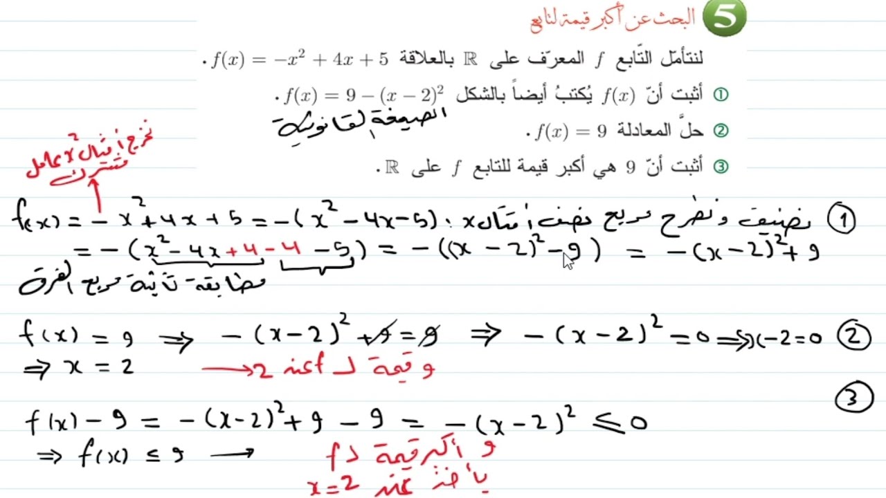 عاشر _ جبر _ تمرينات الوحدة الثانية _ الصفحة 57 _ التمرين 5