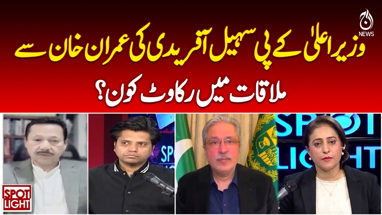 KP CM Sohail Afridi | Imran Khan Meeting | Political News Pakistan - Pakistan news