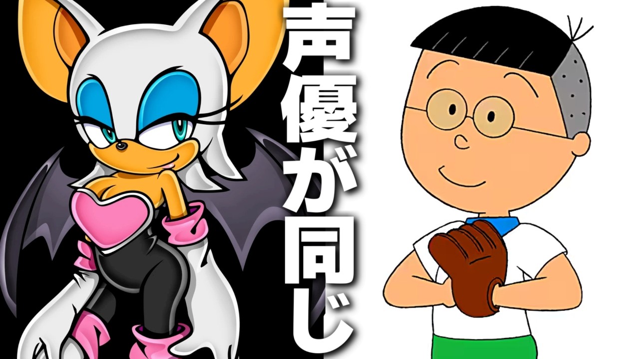 【永久保存版】ソニックキャラクター 声優一覧【1998〜2022】