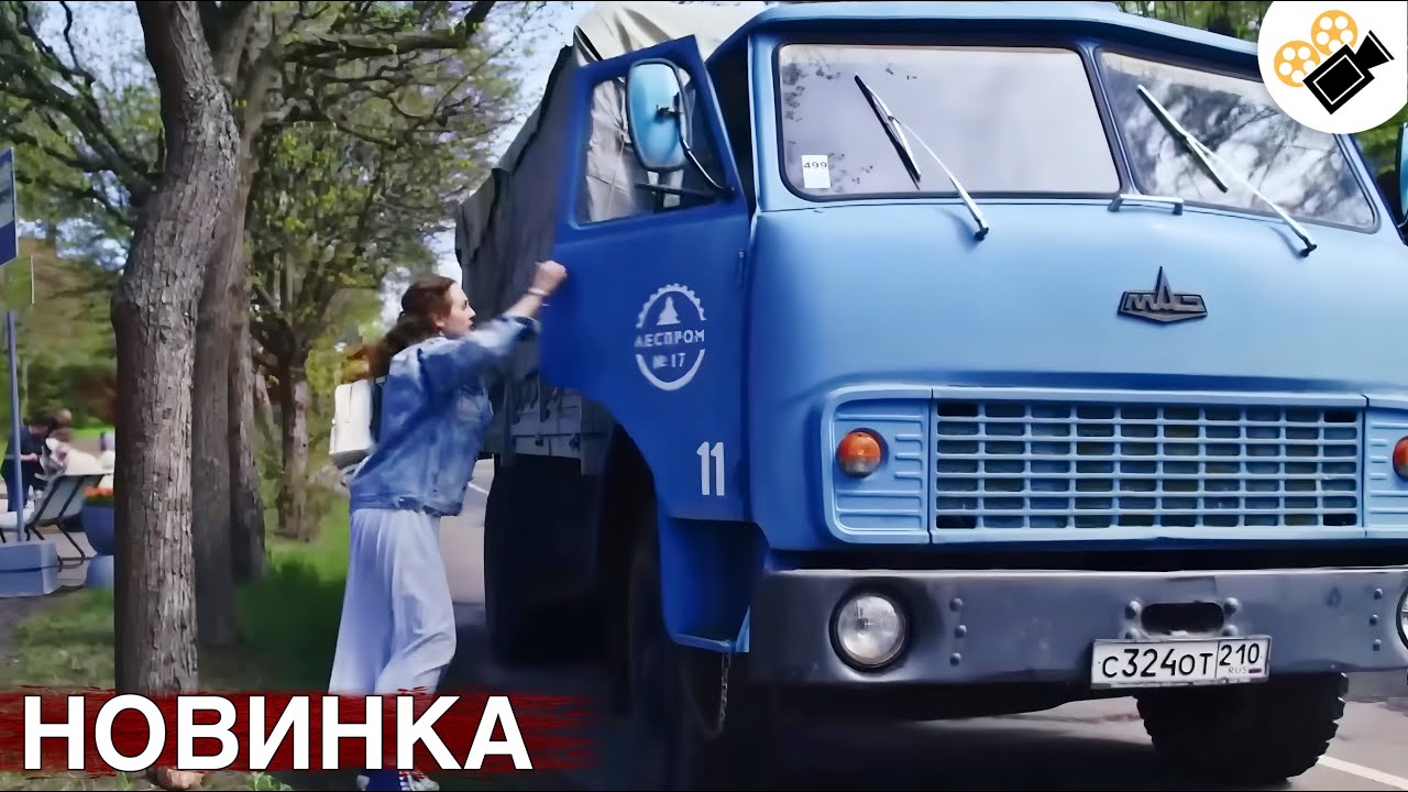 🔥 НОВЫЙ ВОСХИТИТЕЛЬНЫЙ ФИЛЬМ ТОЛЬКО ВЫШЕЛ! НА РЕАЛЬНЫХ СОБЫТИЯХ!  