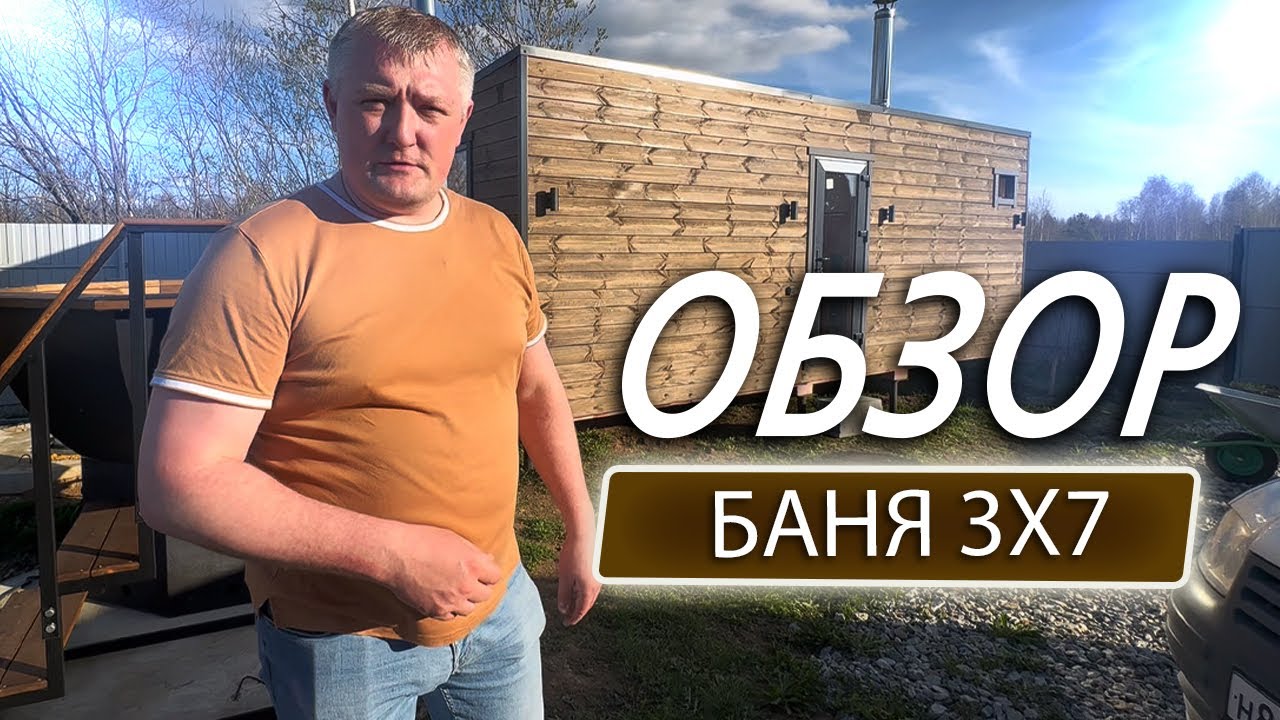 УЮТНАЯ БАНЬКА НА УЧАСТКЕ 👍