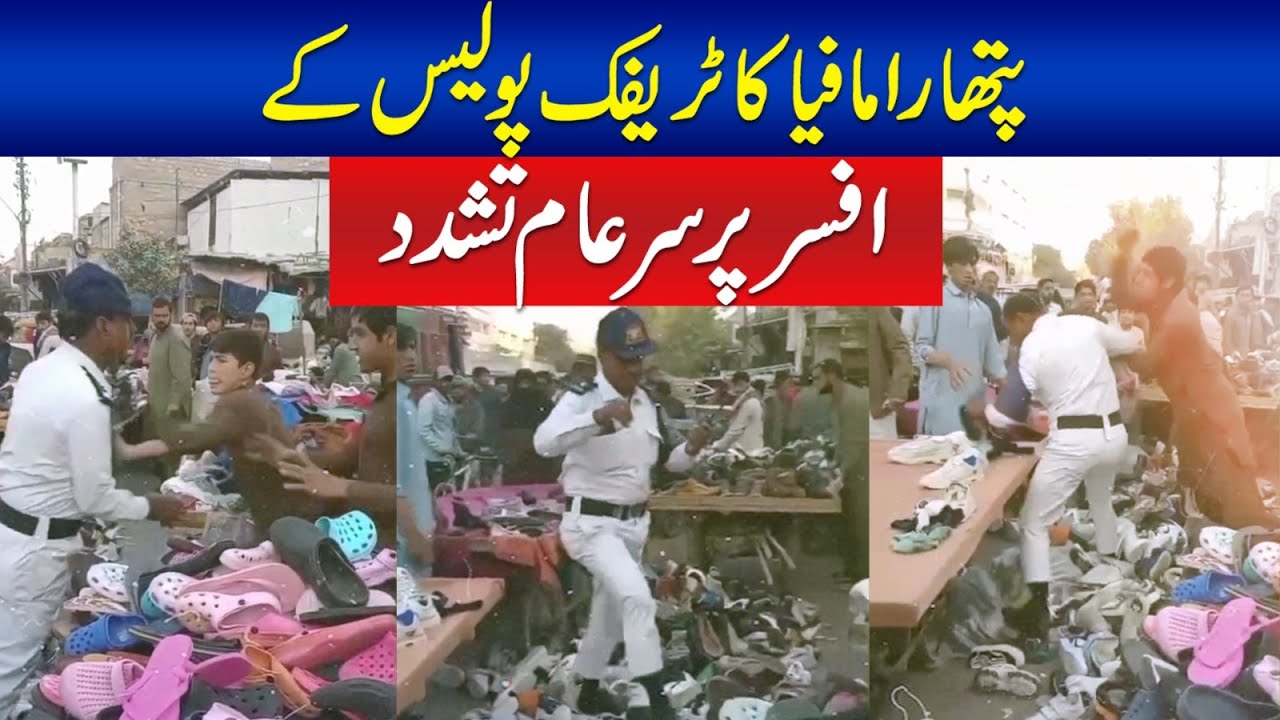 Traffic police officer publicly tortured by mafia
