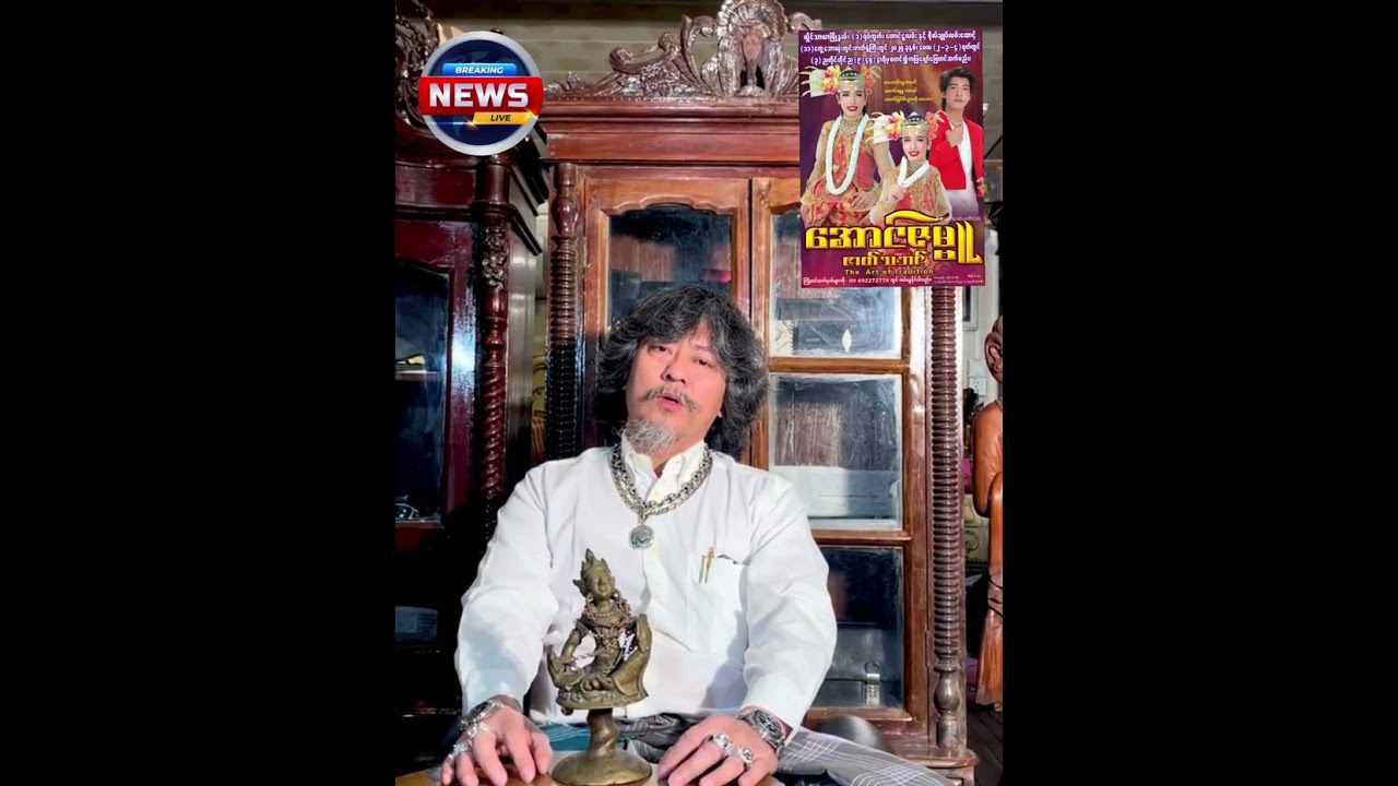 အောင်ဇဗ္ဘူ ဇာတ် အပိတ်ခံရတဲ့ကိစ္စက မတရားဘူး မင်းအုပ်စိုး