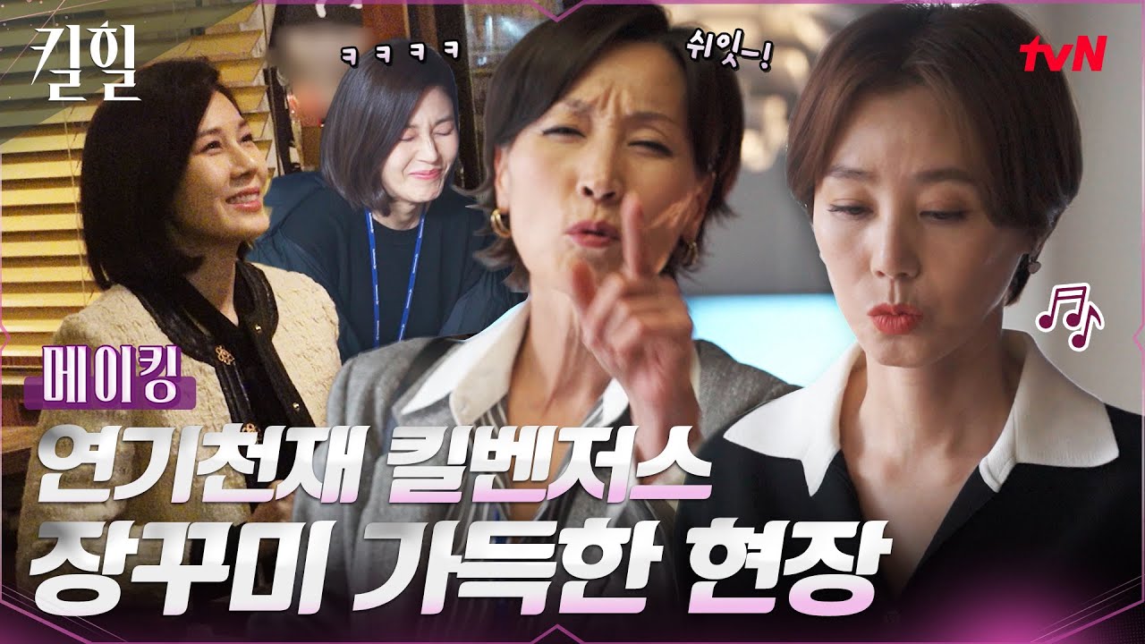 [메이킹] 언니들의 장꾸미 대방출! 애교 만렙인 킬벤저스!?ㅎㅎ 