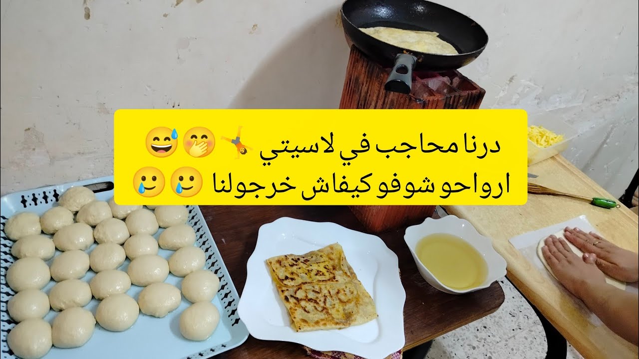 @ محاجب في لاسيتي 😋يوميات طالبة جامعية مقيمة 🤗🩷