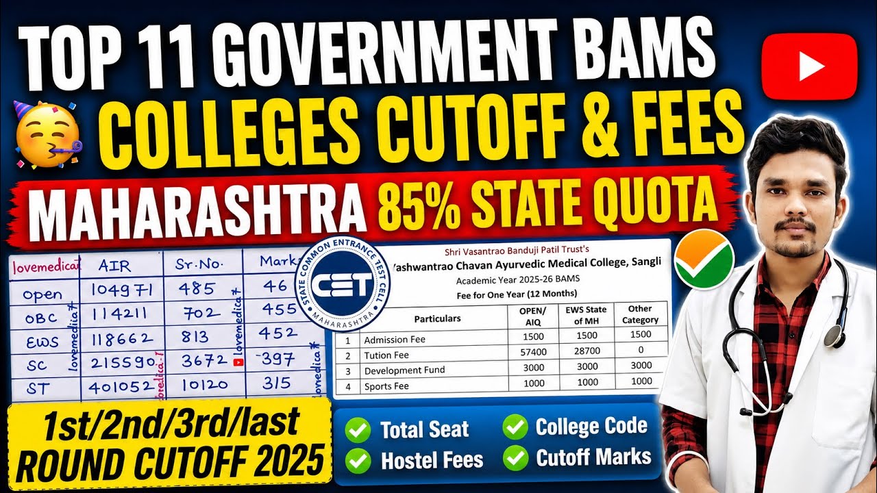 🔴Maharashtra- Top 11 Government BAMS College Cutoff & Fees👍#neet #neet2026 #bams #top #mbbs #share