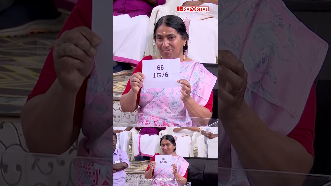 മുണ്ടക്കൈ-ചൂരല്&zwj;മല ദുരന്ത ബാധിതര്&zwj;ക്കായുള്ള മാതൃകാ ടൗണ്&zwj;ഷിപ്പിലെ വീടുകളുടെ നറുക്കെടുപ്പ് | Wayanad