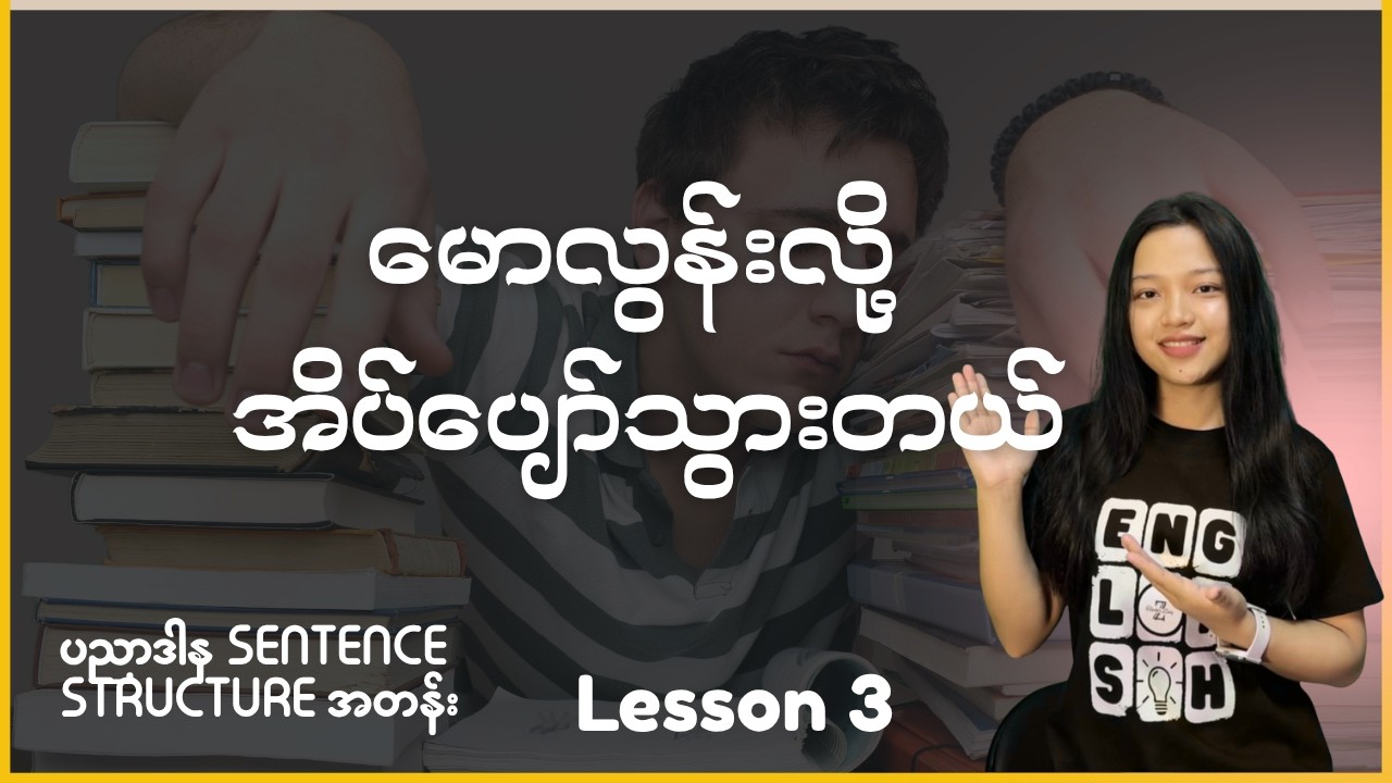 𝗟𝗘𝗦𝗦𝗢𝗡 𝟯: 𝗦𝘂𝗯 𝗯𝗲 + 𝘀𝗼 + 𝗔𝗱𝗷𝗲𝗰𝘁𝗶𝘃𝗲 + 𝘁𝗵𝗮𝘁 + ..........