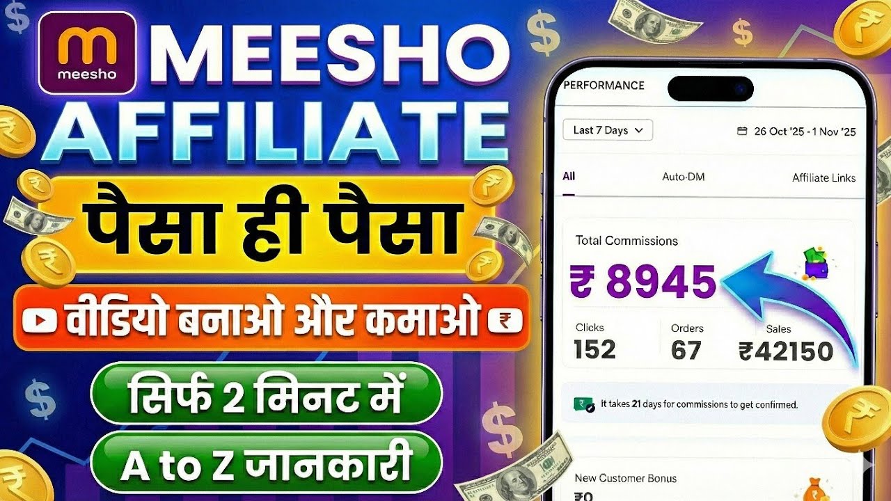 How To Create Meesho Affiliate Account 2026 | Meesho Affiliate Account Kaise Banaye | Creator Club