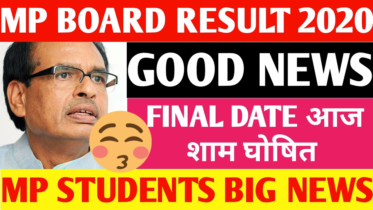 Mp Board Result 2020 | mp board 10th result 2020 | mpbse class 10 result 2020