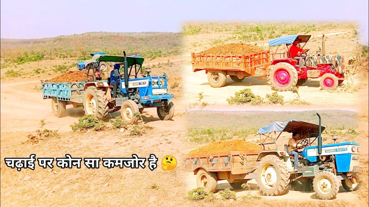 swaraj 735 fe vs Swaraj 834 fe vs mahindra 275 di ट्रॉली में कोन सा कमजोर है और कोन सा दमदार है