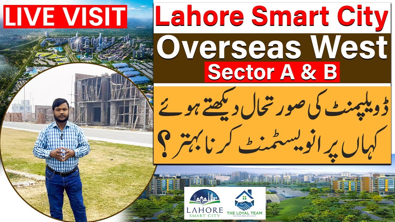 Lahore Smart City 2026 | Overseas West Sector A & B &ndash; Development Comparison & Live Site Visit