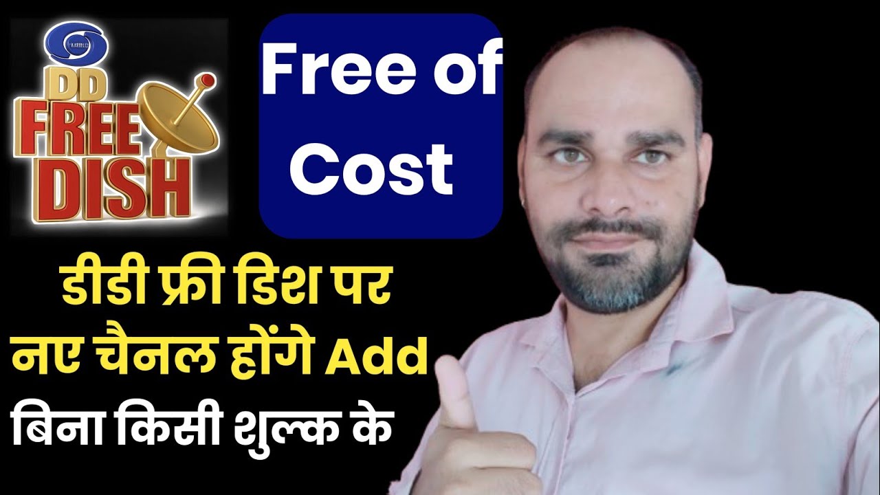DD Free Dish पर Add होंगे नए चैनल, बिना किसी शुल्क के