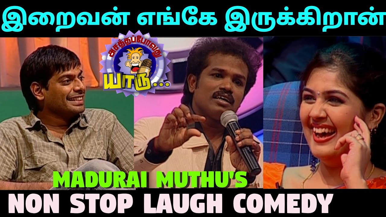 இறைவன் எங்கே இருக்கிறான் - மதுரை முத்து | Julie யுடன் Jolly | Asatha Povathu Yaaru | Asathal Tv