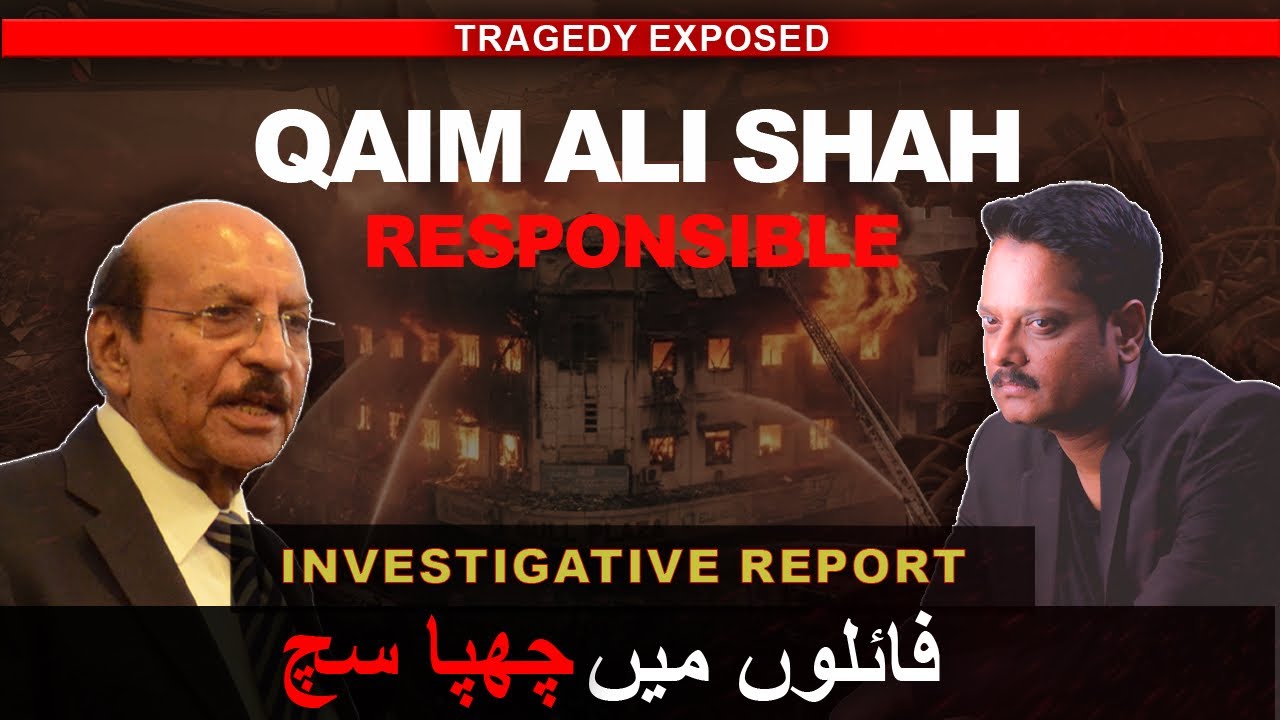 Qaim Ali Shah Responsible | Gul Plaza Tragedy Exposed | Files Revealed Truth | 