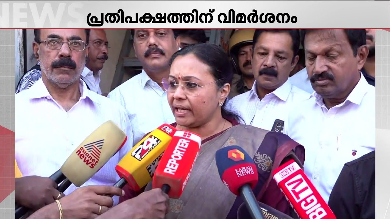 മന്ത്രി വീണാ ജോർജിനെതിരെ യൂത്ത് കോൺ​ഗ്രസ്; UDF കാലത്തെ ഓർമ്മിപ്പിച്ച് ആരോ​ഗ്യ മന്ത്രി