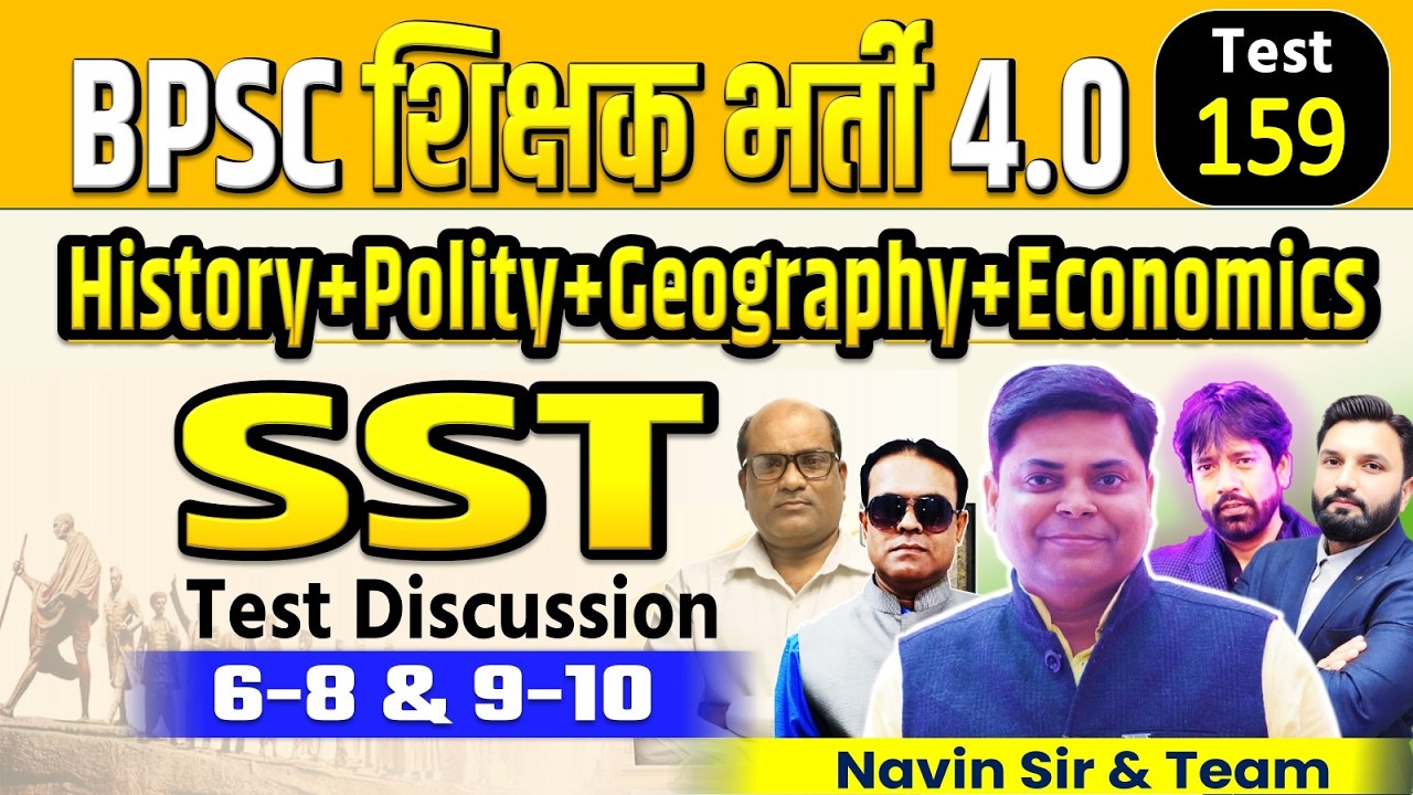 SET-159, BPSC TRE 4.0 | SST (6-8 & 9-10) ECONOMICS DISCUSSION BY FIROZ SIR  #bpsctre4