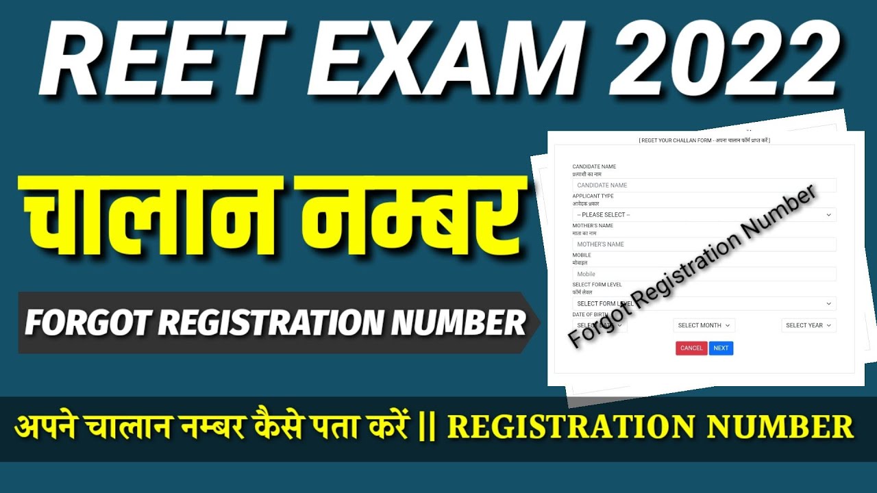 Reet Challan number forgot kese kare | Reet Challan number kese jane | Reet registration number