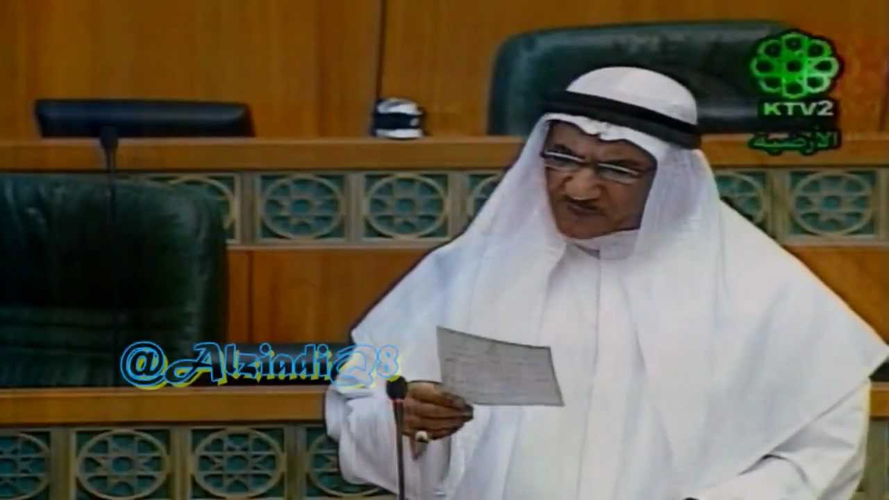 كلمة مضحكة للنائب عدنان المطوع عند حديثه كمؤيد لإستجواب القلاف لوزير الإعلام محمد المبارك الصباح ـ أبريل2012