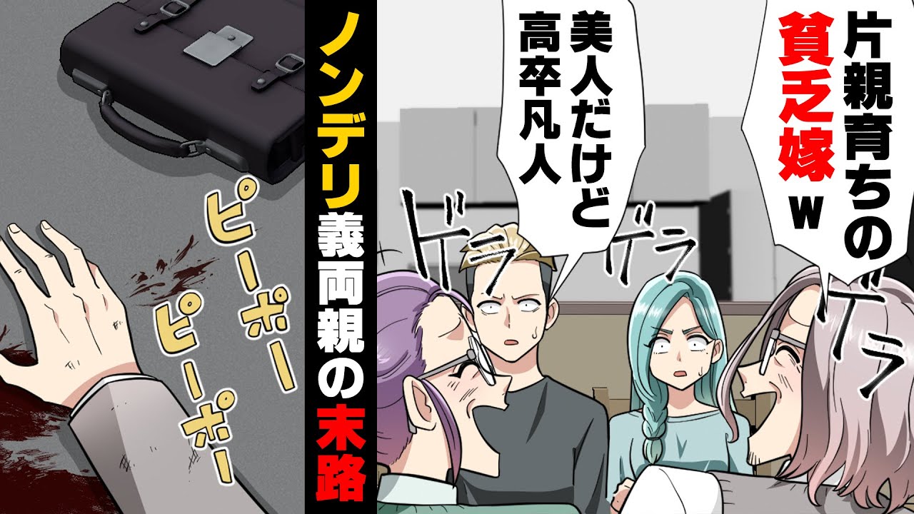 【漫画】夫と喧嘩したままお互い会社に向かい、帰宅するも夫は一切帰って来る素振りを見せないままなんと3日が経ってしまった！既読もつかず...！？→「絶縁だ！」夫が見つかり...