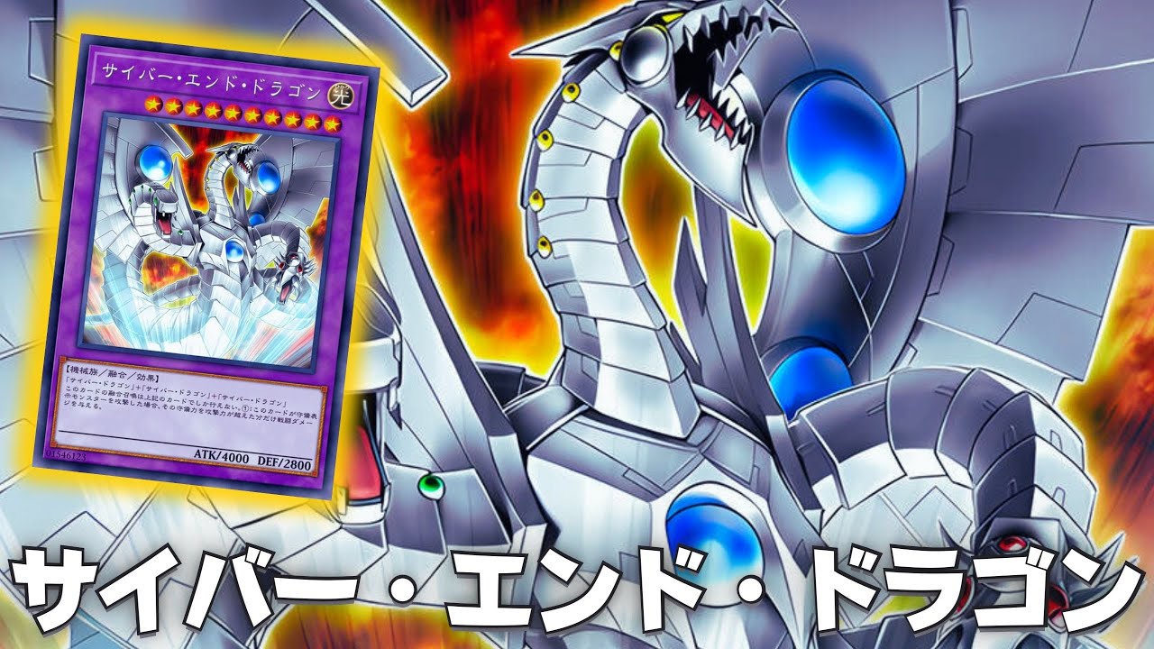 Cyber End Dragon DECK 2024 - YGOPRO