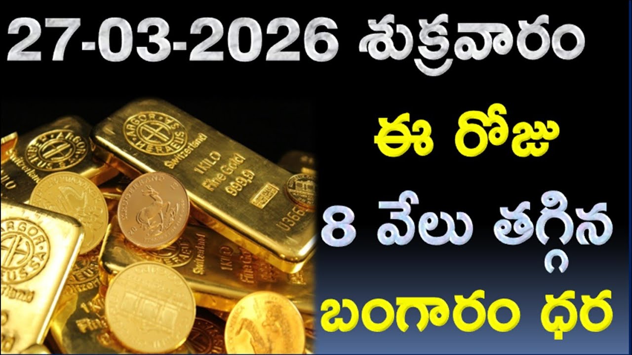 Gold & Silver Prices CRASH! Today Gold Rate: 27 March 2026 | Silver Rate Today​Is this the Best Time
