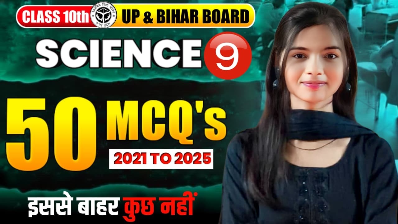 science important | subjective question | Class 10th | UP & bihar board 2026 | set 9