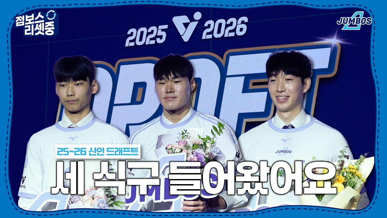 [Сброс Джамбо] Гуань Юй уже самый молодой из сбежавших! ⁉️ ㅣ За кулисами драфта новичков 25-26