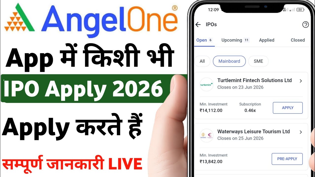 How to Apply for an IPO on Angel One | How to Apply for an IPO in the Angel One App | How to Use ...