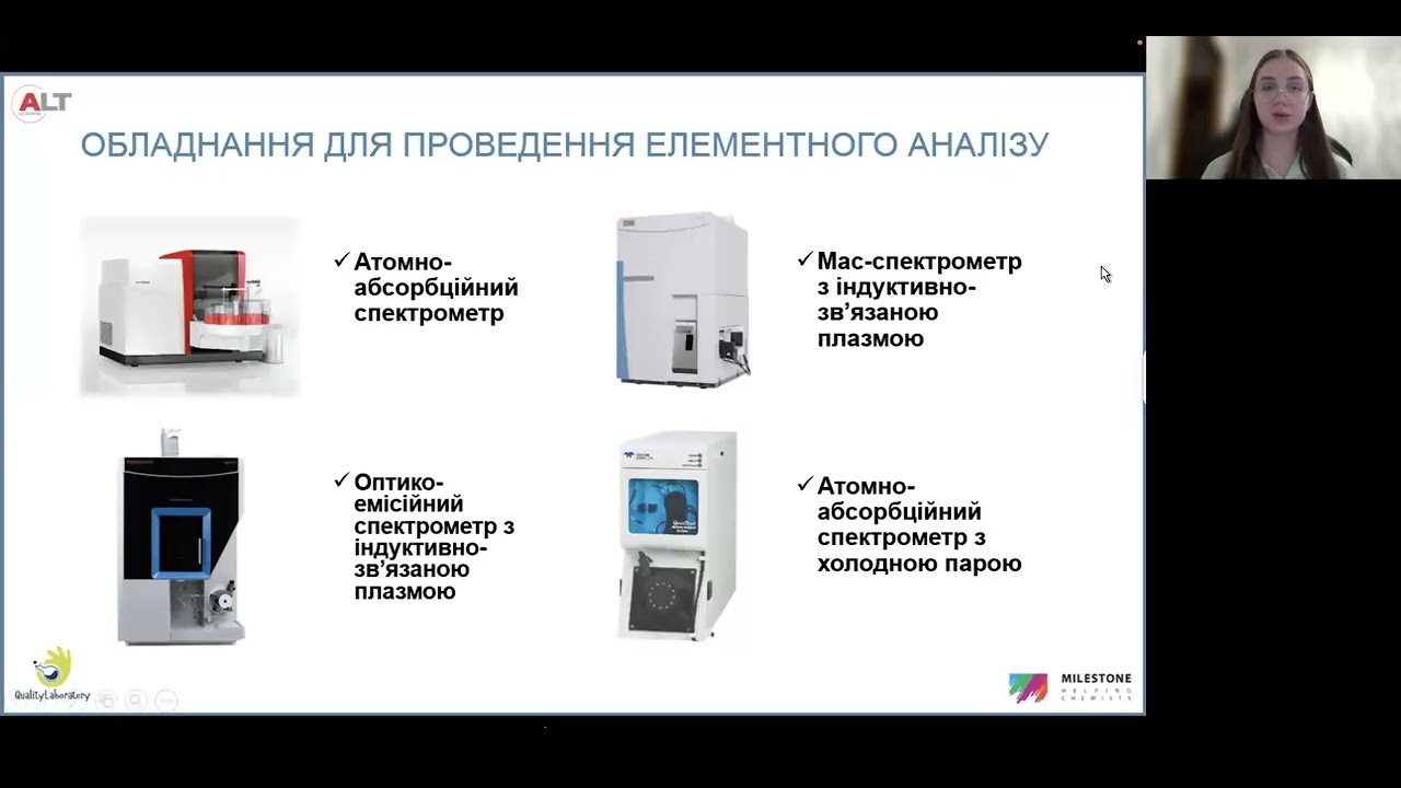 Прямий експрес-аналіз ртуті у харчових зразках з системою DMA-80 evo