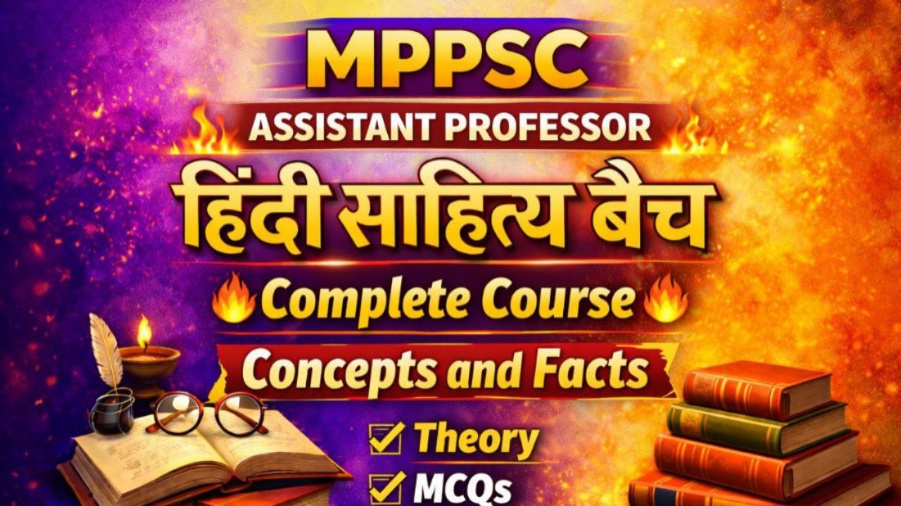 Class-30 🔥 दुष्यंत कुमार ‘साये में धूप’ | महत्वपूर्ण व्याख्या | MP Assistant Professor हिंदी साहित्य