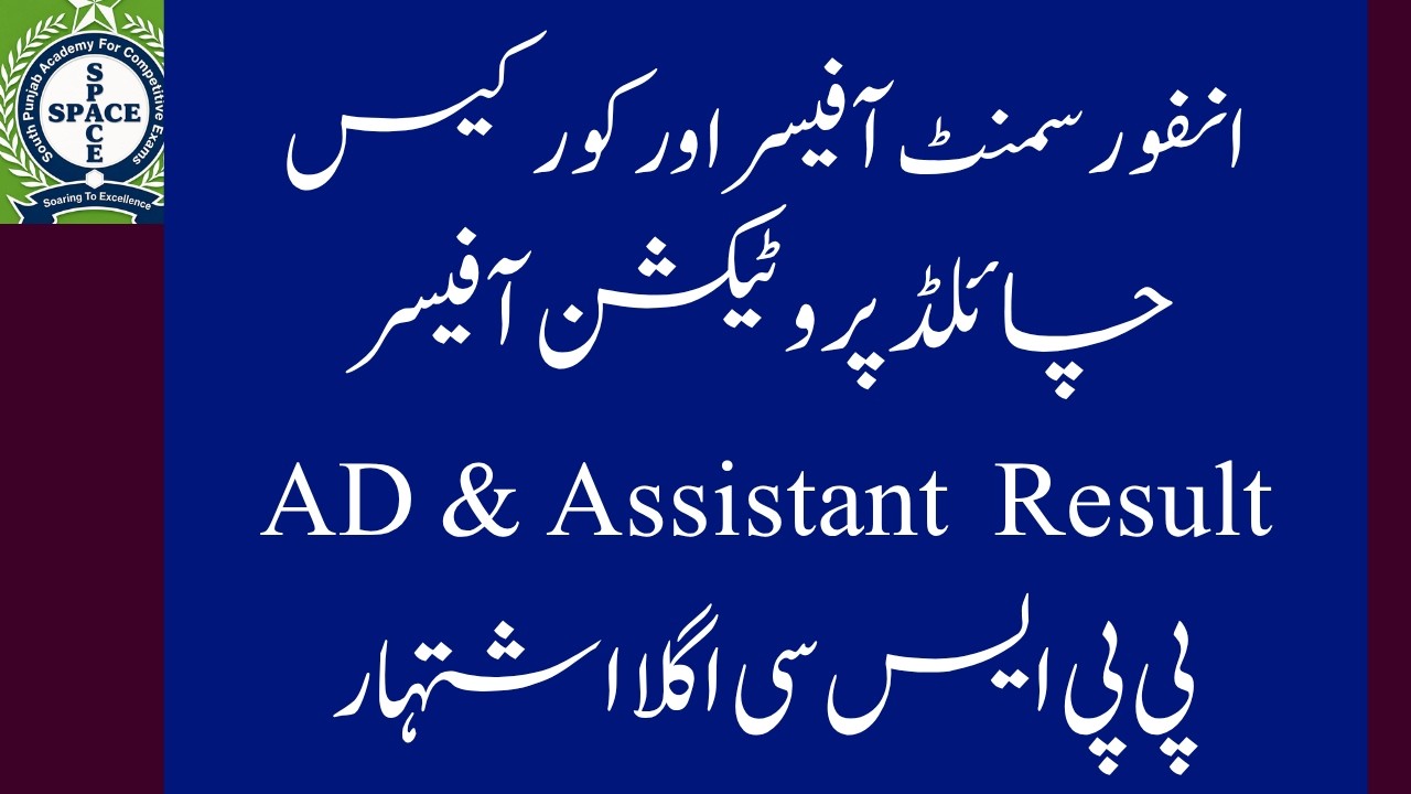 Enforcement Officer Court Case | Child Protection Officer | PPSC Update | New Jobs
