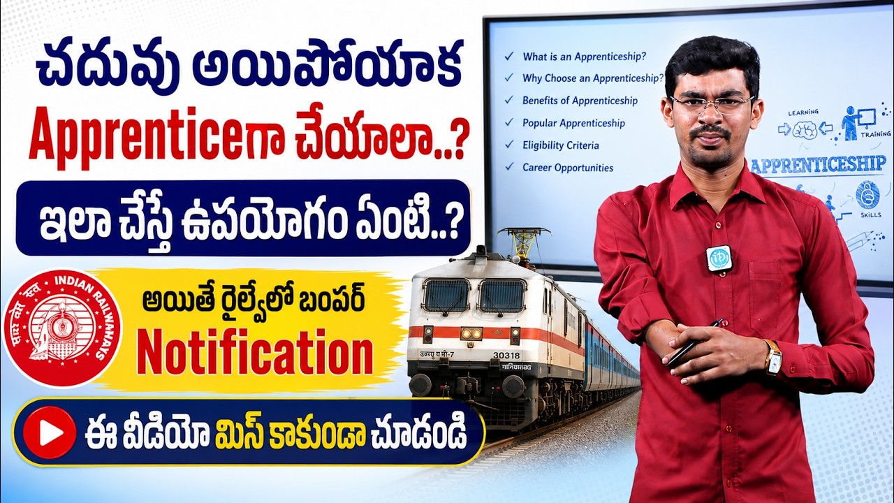 Railway Apprentice Jobs 2026 | Everything You Need to Know Before Applying | iDream Job Updates