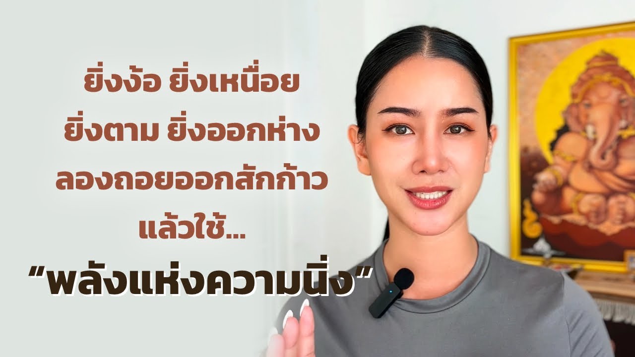 👩🏻ผู้หญิงจ๋า…จากนี้ไป ไม่ต้องตาม ตื้อ ง้อ ขอรัก จากใครอีกแล้วนะ🙂‍↔️🫶🏻💗