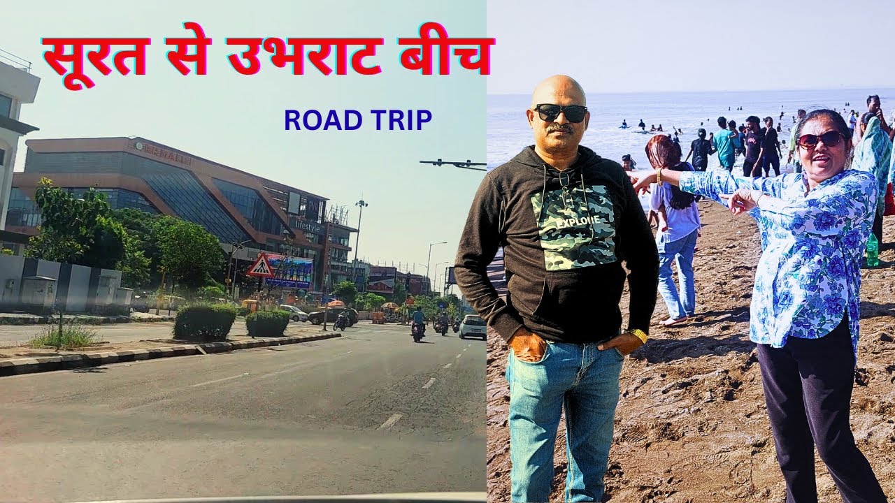 SURAT TO UBHARAT BEACH ROAD TRIP|TRAVEL WITH VIPUL|UBHARAT BEACH|SURAT|PLACE TO VISIT NEAR SURAT