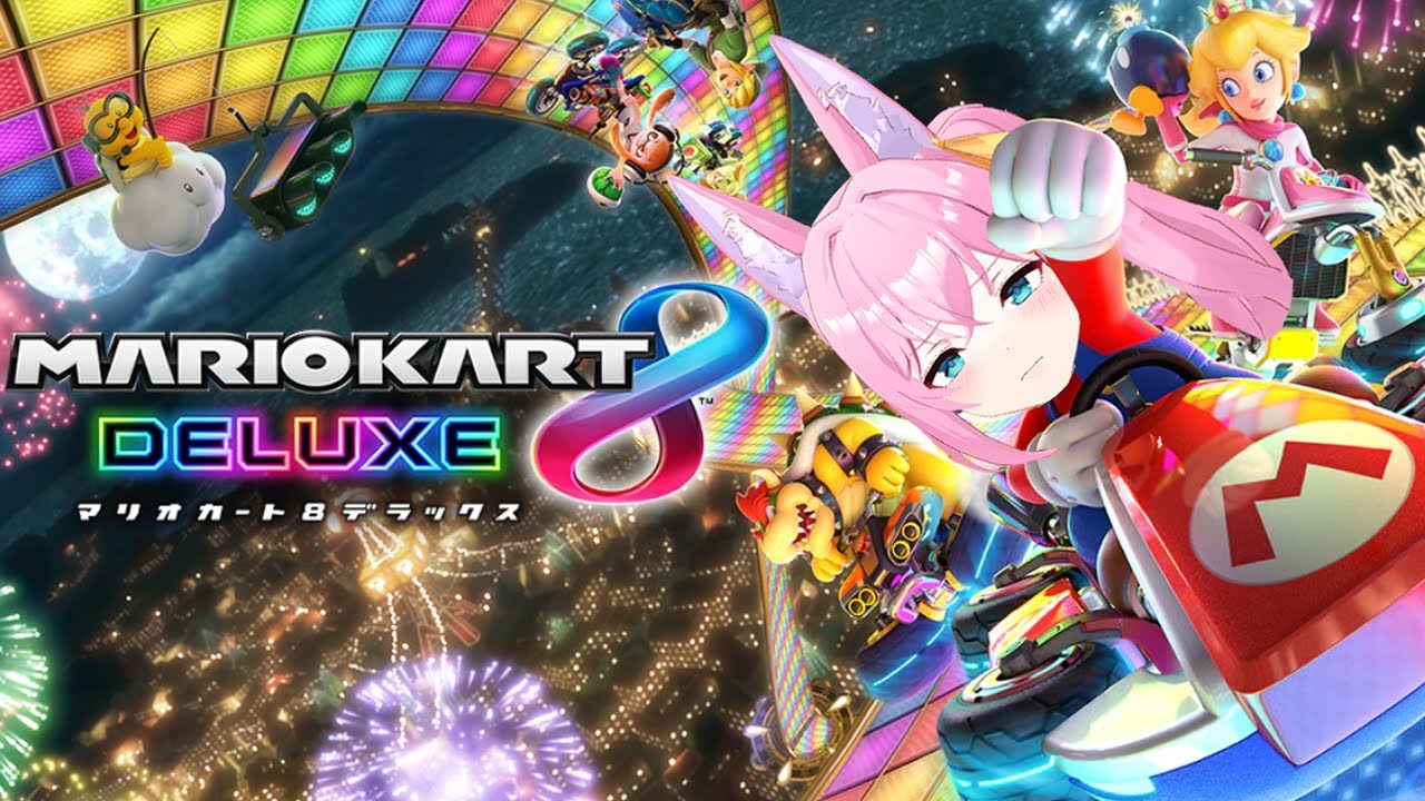 1位を取って、きもちくなりたいねん【マリオカート８DX】