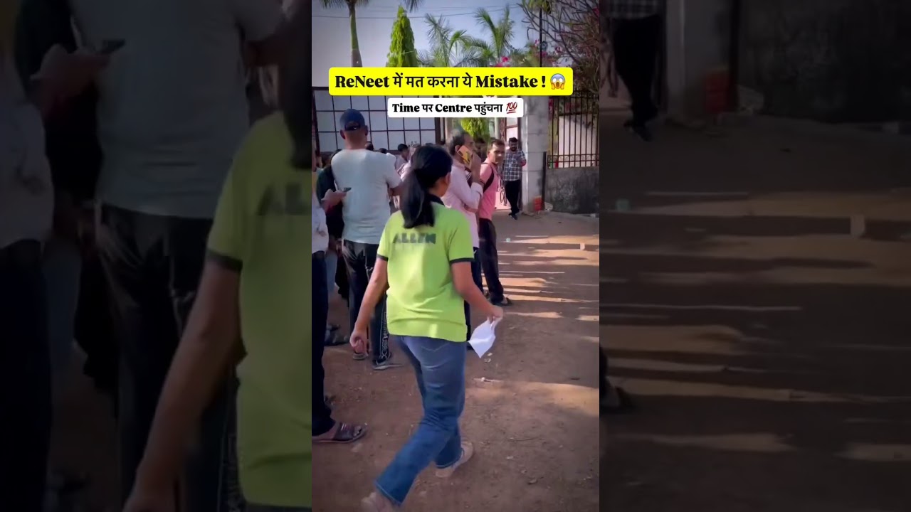 Re-Neet Exam centre par mat krna ye galti 😱🚨 #neet #reneet #nta #scam #reneet2026 #shorts #viral