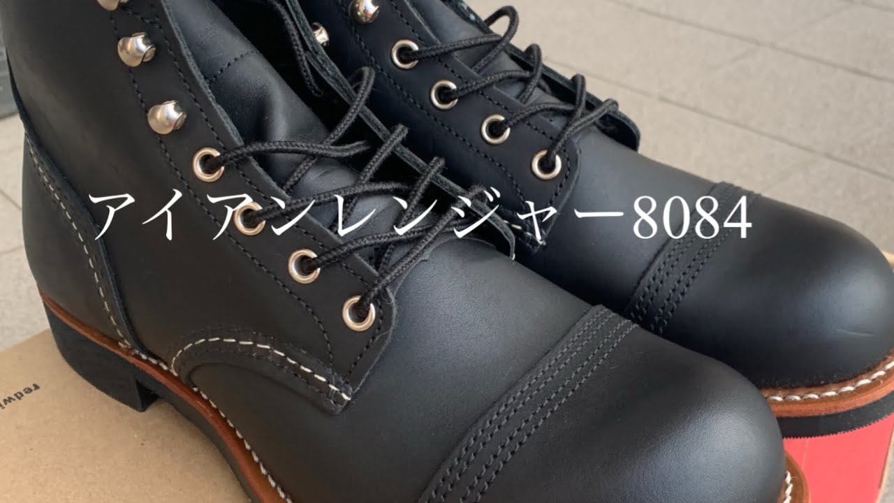 REDWING アイアンレンジャー8084