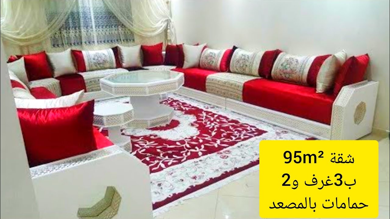 شقة ولا أروع للبيع👑95m²بثلاث غرف وجوج حمامات بالمصعد والباركين🥰بالدار البيضاء قرب ولاية الامن🇲🇦